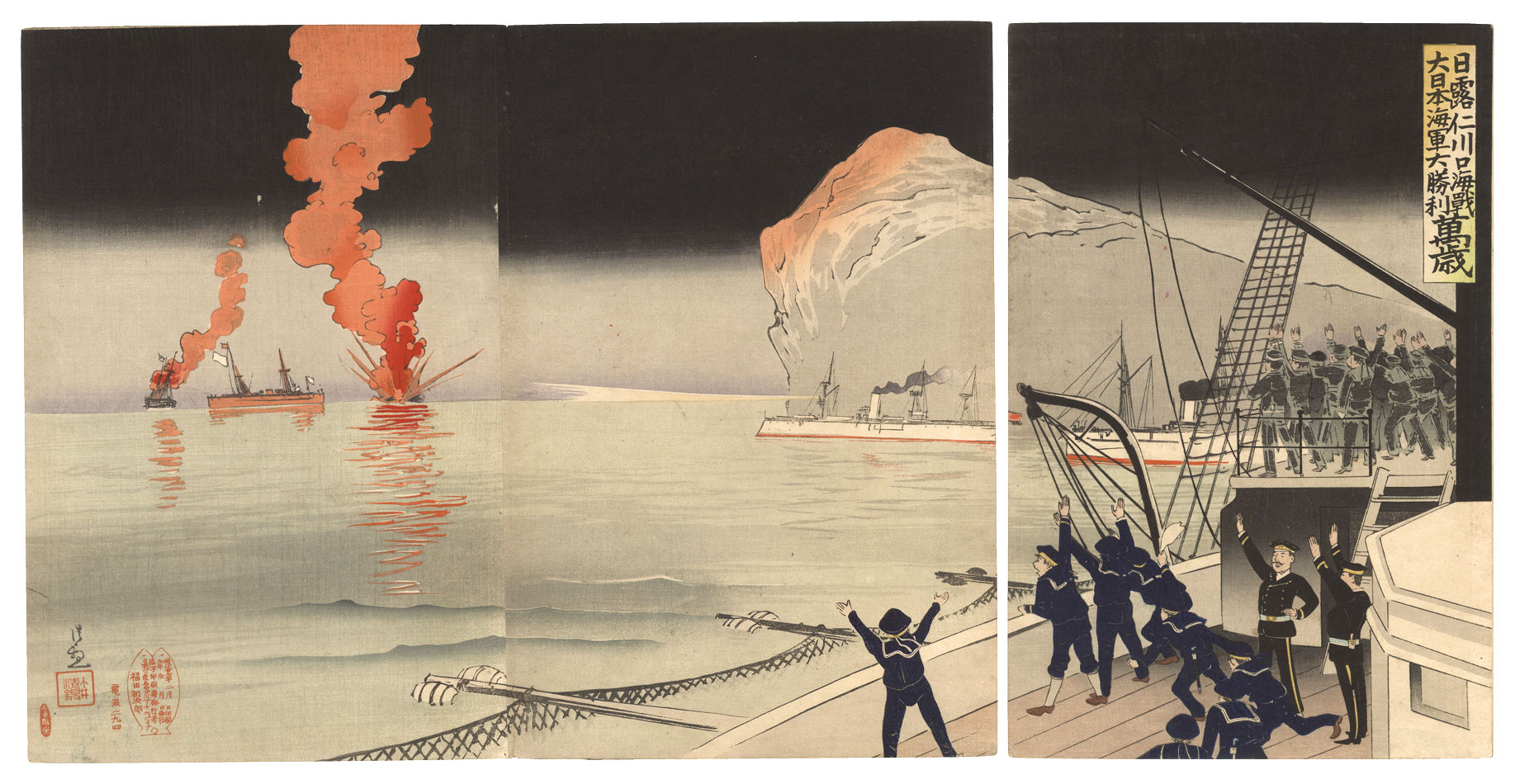 Kiyochika “A Great Victory for the Great Japanese Navy at the Naval Battle of Inchon during the Russo-Japanese War, Hurrah!”