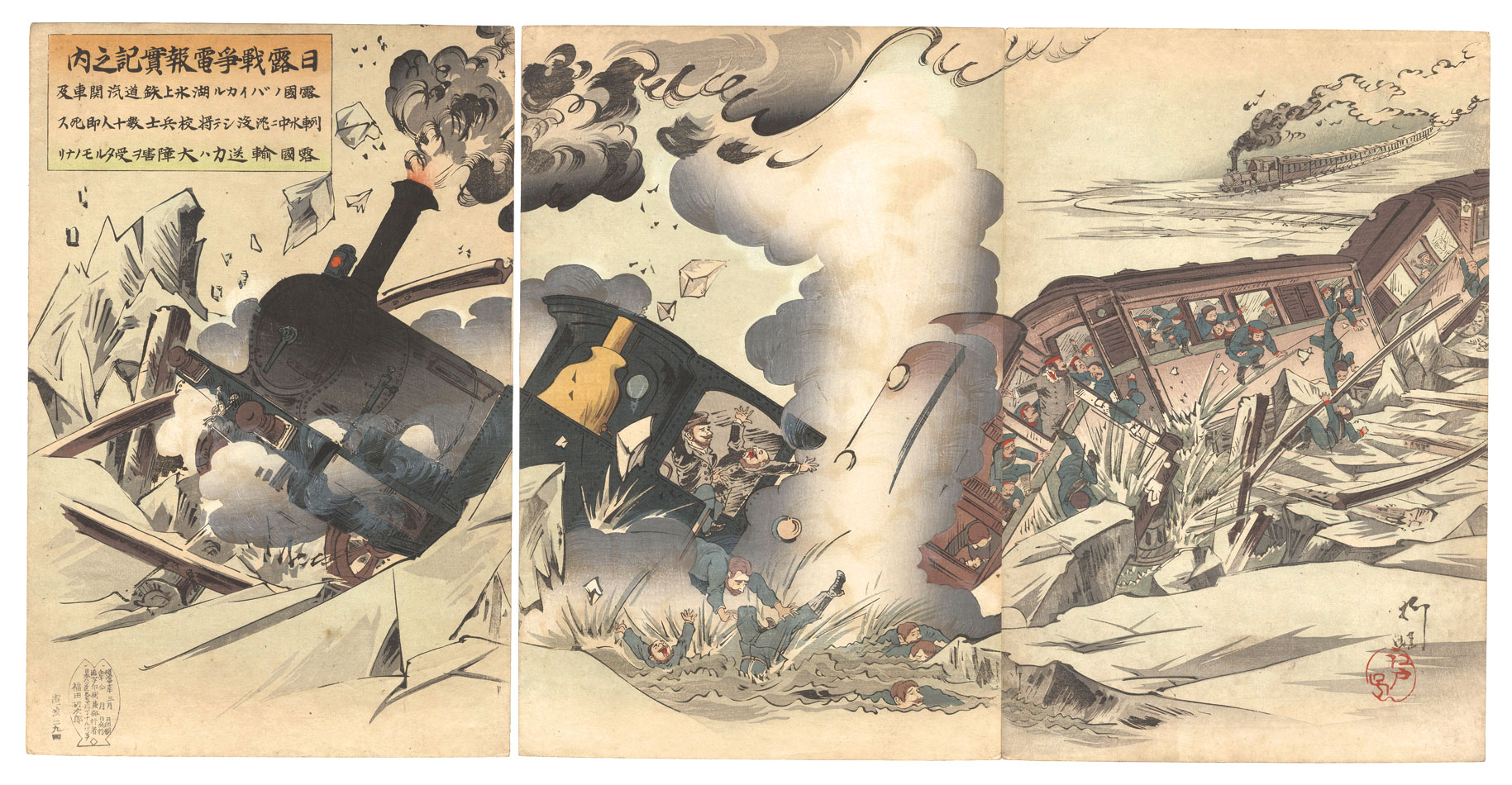 Ryua “Telegraphic Record of the Russo-Japanese War / Railroad on the Icy Lake Baikal in Russia”