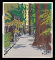 Way to Tsubaki Okami Yashiro G......