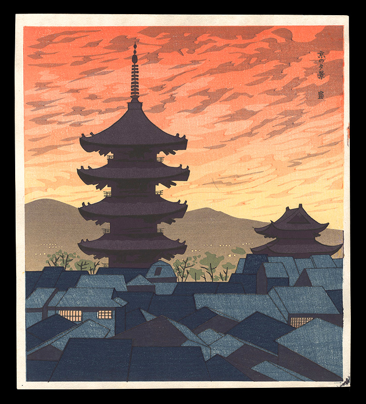 徳力富吉郎「京の夕景」