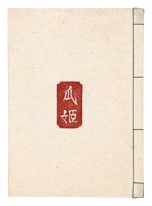 木版絵本　瓜姫