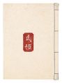 Woodblock Picture Book: Gourd ......