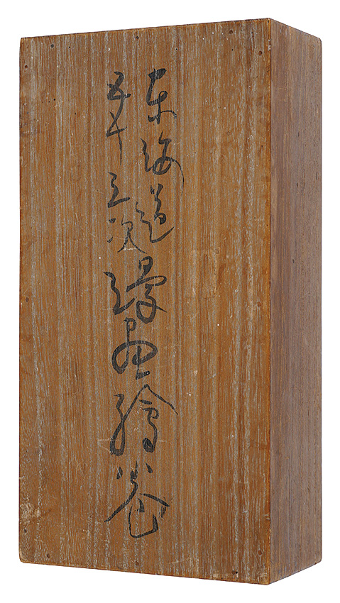Tokyo Manga Association “Cartoon Handscrolls of the Fifty-three Stations of the Tokaido”