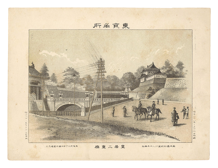 Watanabe Tadahisa “Famous Places in Tokyo / Nijubashi Bridge at the Imperial Palace”