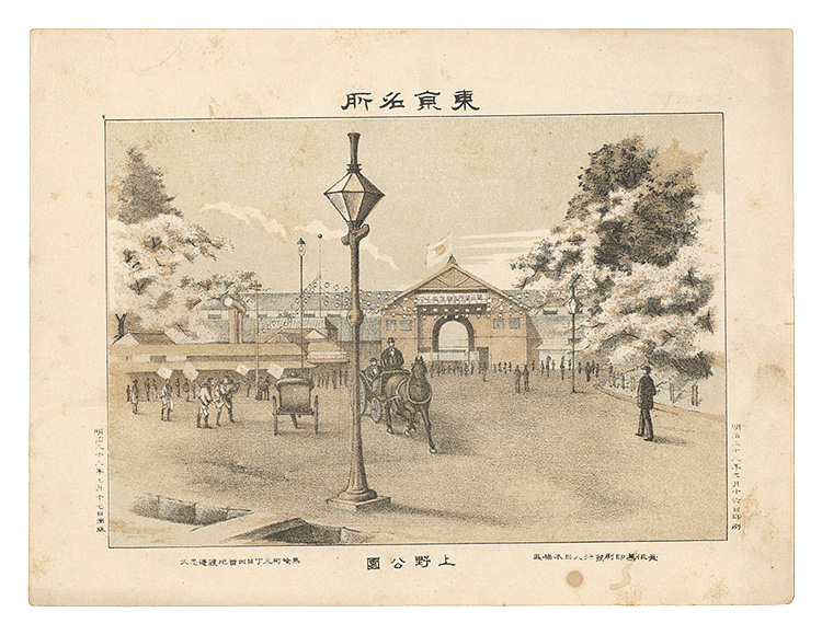 Watanabe Tadahisa “Famous Places in Tokyo / Ueno Park”