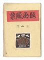 Prints of Exlibris / Volume 4
