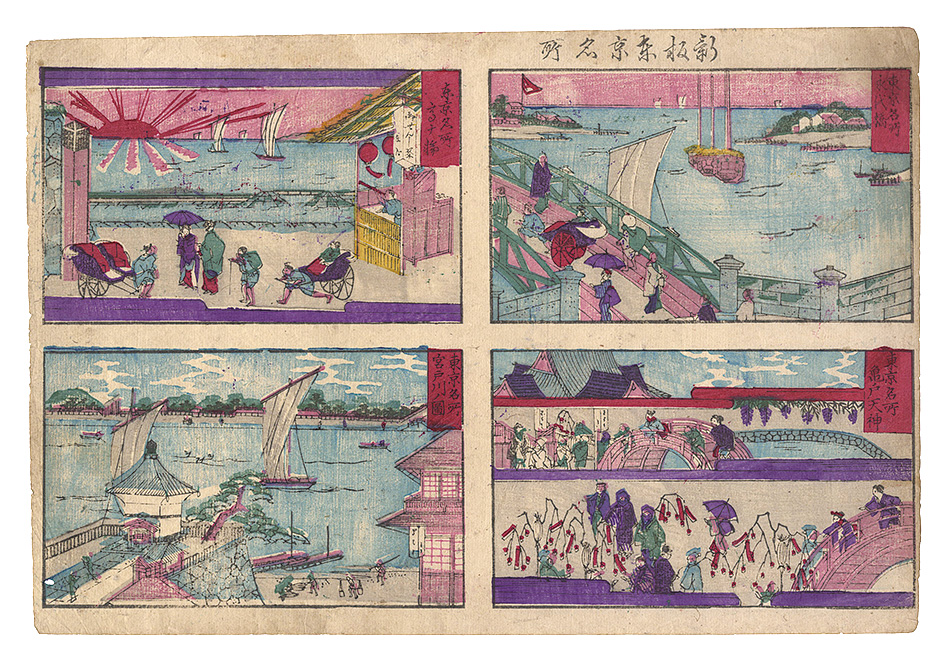 Unknown “Newly Published: Famous Places in Tokyo”