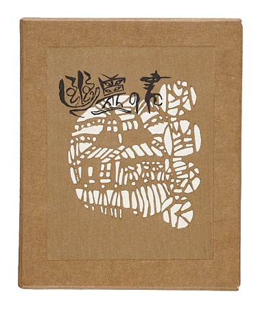 “Book of Ghost” Sekino Junichiro