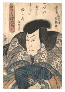 国貞初代「奥州安達原」
