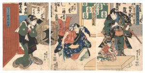 国貞初代「御摂手向花川戸」