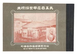 Kaiki Silk Samples of Marugo Shoten