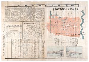 作者不詳「福島県郡山市街概況」