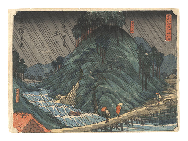 Hiroshige I “Fifty-three Stations of the Tokaido Road / No. 49: Tsuchiyama”