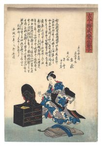 作者不詳「古今稀成変生男子」