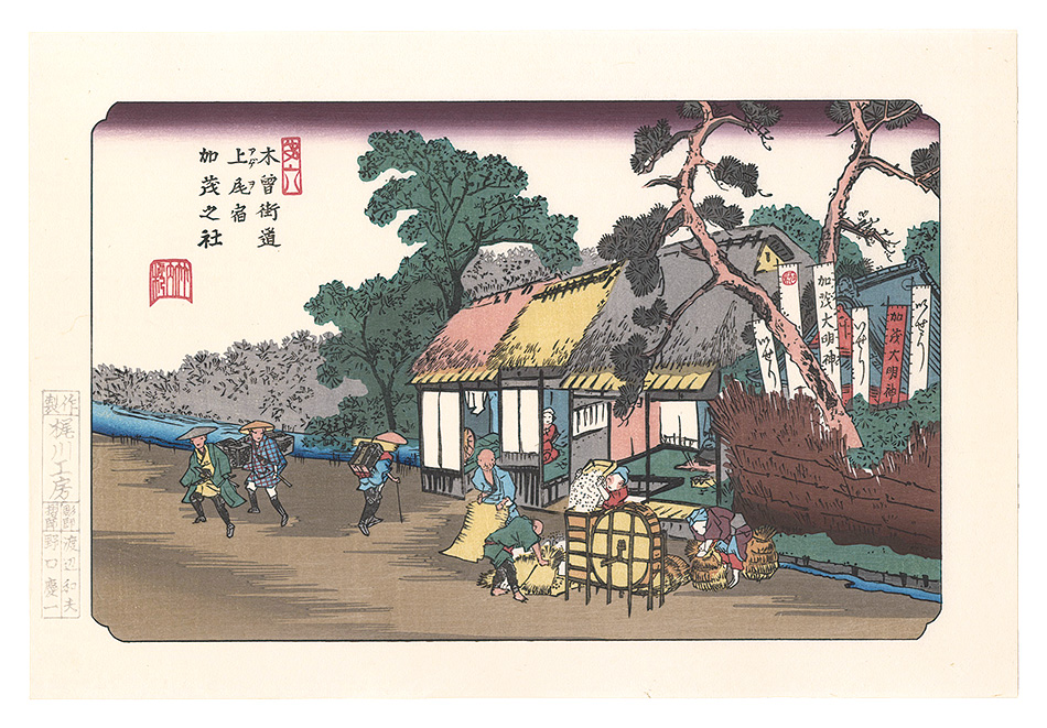 Eisen “Sixty-nine Stations of the Kiso Road / Ageo Station: The Kamo Shrine【Reproduction】”
