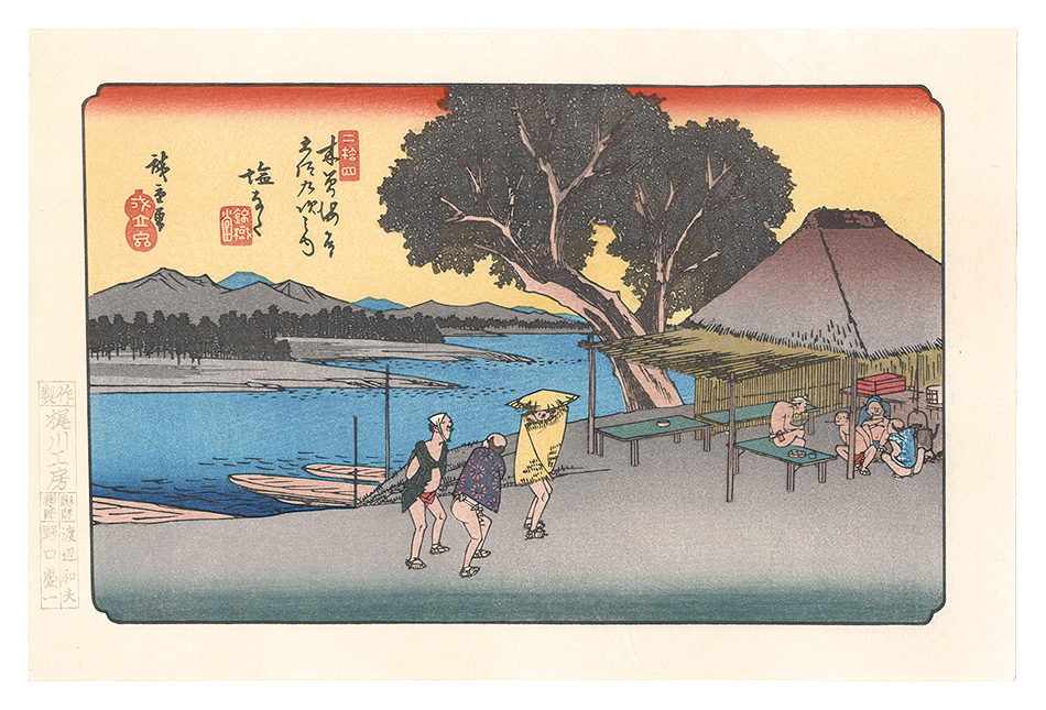 Hiroshige I “Sixty-nine Stations of the Kiso Road / Shionata【Reproduction】”