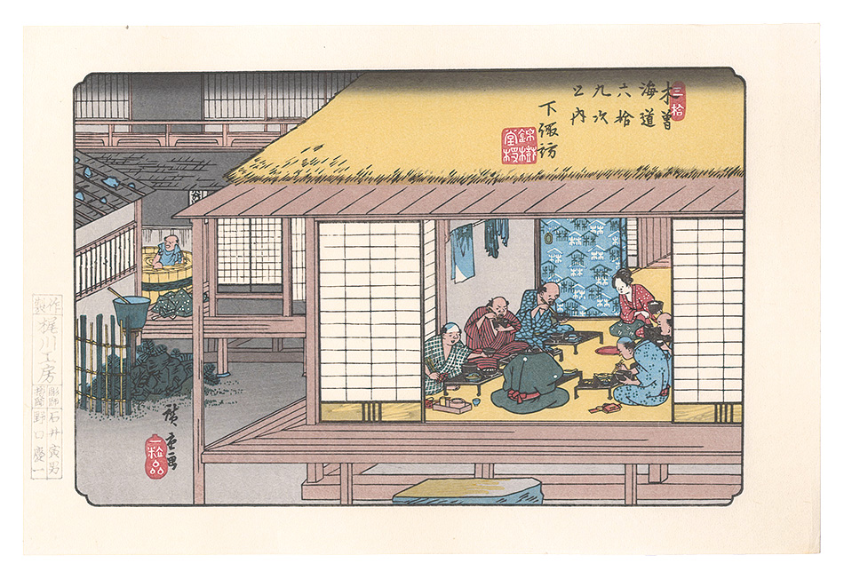 Hiroshige I “Sixty-nine Stations of the Kiso Road / Shimosuwa【Reproduction】”