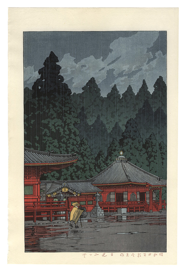 Kawase Hasui “Futatsudo, Nikko”