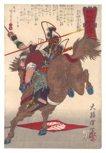 芳年「競勢酔虎伝　大矢野作左衛門」