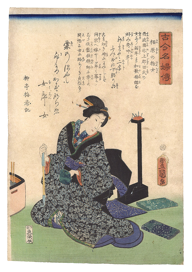 Toyokuni III “Biographies of Famous Women, Ancient and Modern / Kaibara no Sutejo”
