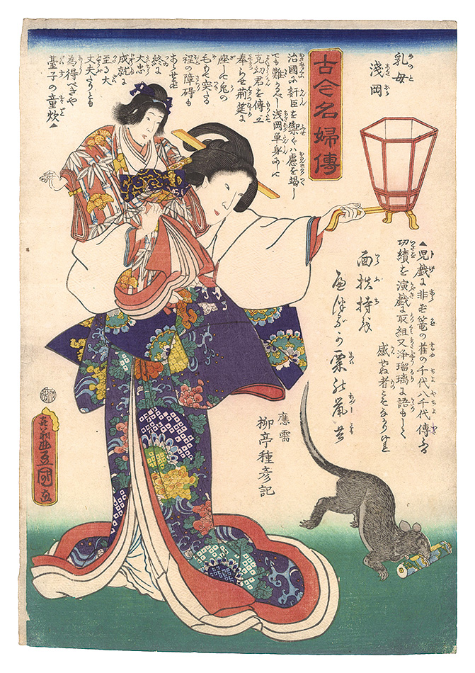 Toyokuni III “Biographies of Famous Women, Ancient and Modern / Nurse Asaoka”
