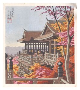 Asano Takeji / Famous Places in and around Kyoto / Kiyomizu Temple in Autumn