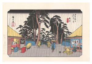 広重初代「木曽街道六十九次　垂井【復刻版】」