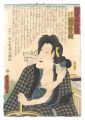 A Modern Shuihuzhuan / Iwai Ku......
