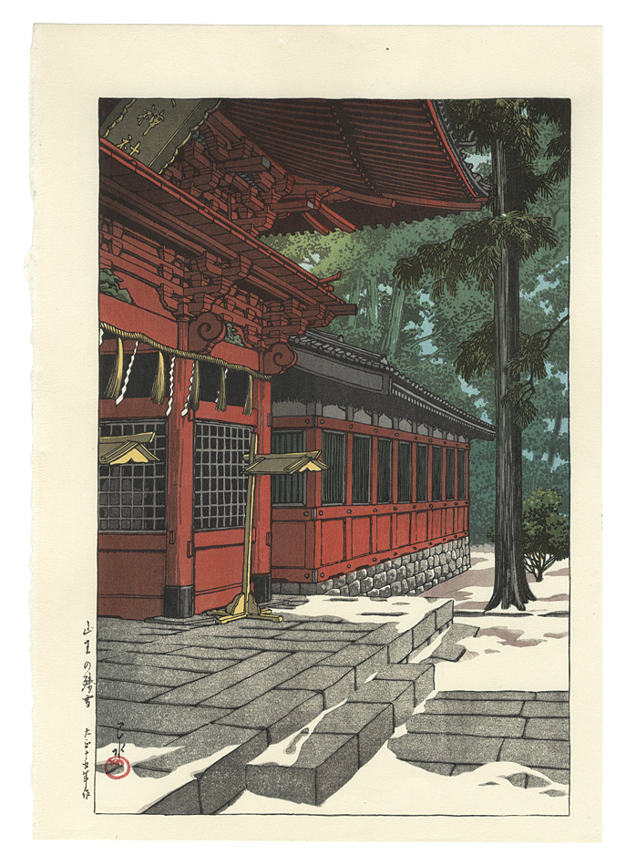 Kawase Hasui “Lingering snow at Sanno”