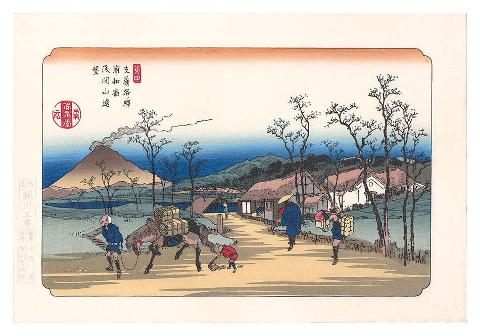 Eisen “Sixty-nine Stations of the Kiso Road / Urawa Station: Distant View of Mount Asama【Reproduction】”