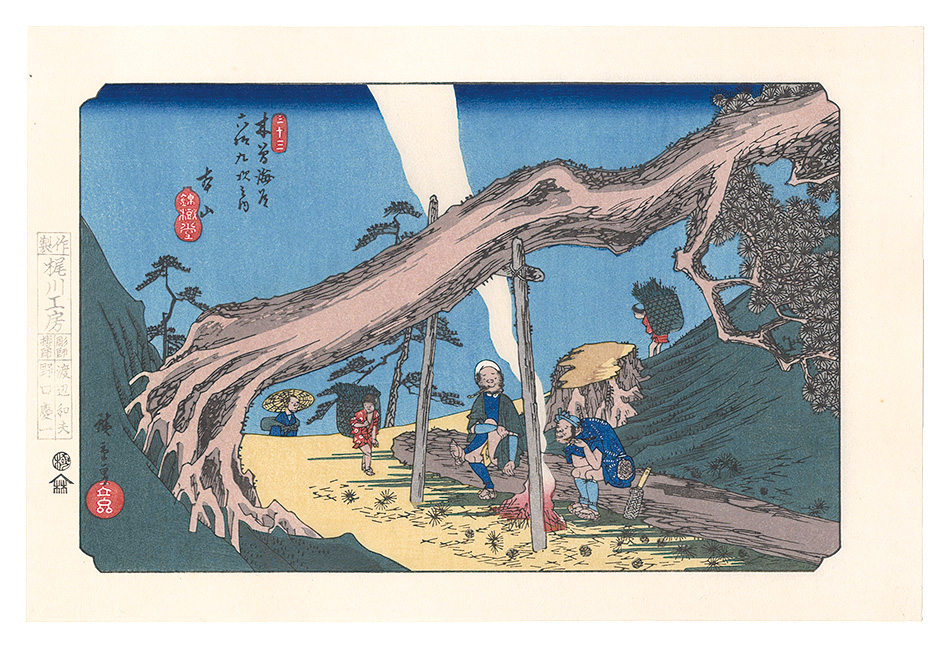 Hiroshige I “Sixty-nine Stations of the Kiso Road / Motoyama【Reproduction】”