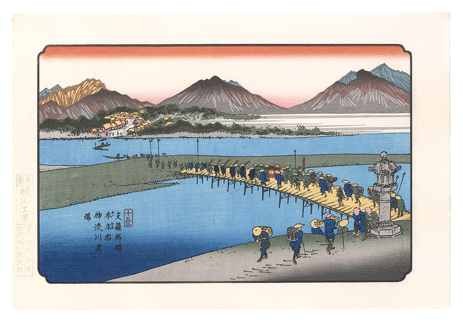 Eisen “Sixty-nine Stations of the Kiso Road / Honjo Station: Crossing the Kanna River【Reproduction】”
