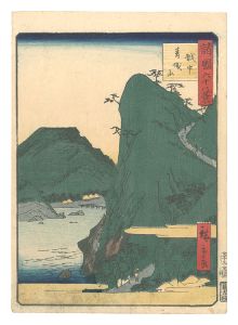 諸国六十八景 三十三 越中 青城山 / 広重二代