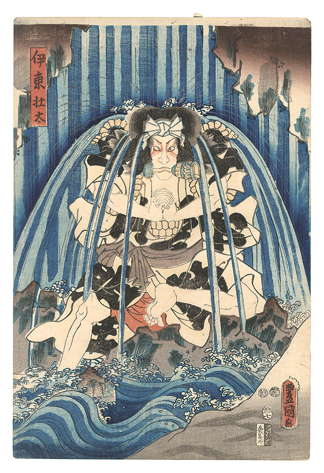 豊国三代「花埜嵯峨猫魔稿」