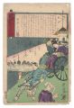 Shinsetsu rengajo / No. 2