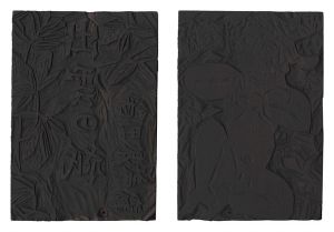 <strong>Munakata Shiko</strong><br>Printing block for Izumo no ka......