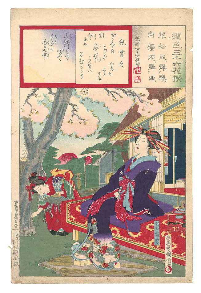 Kunichika “Thirty-six Selected Flowers of Elegance / Ki no Tsurayuki”