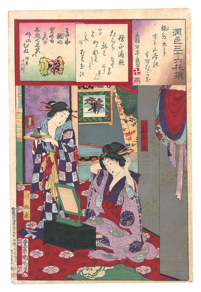 Kunichika “Thirty-six Selected Flowers of Elegance / Sojo Henjo”