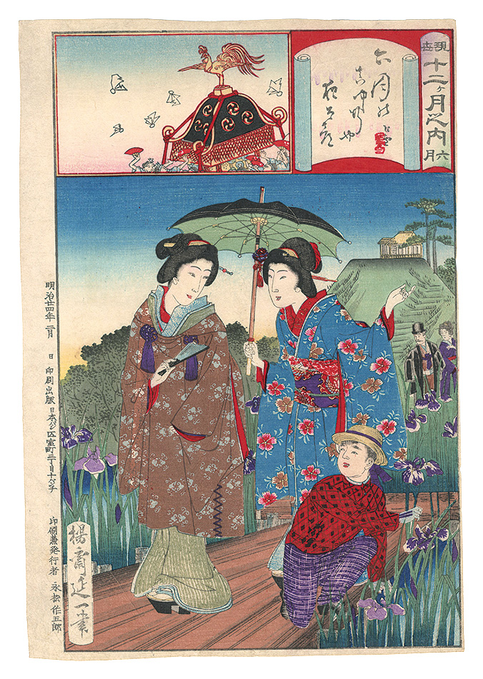 Nobukazu “Twelve Months in the Present Day / June”