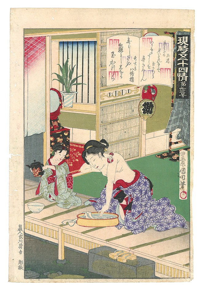 Kunichika “The Fifty-four Chapters in Modern Times / No. 22: Tamakazura”