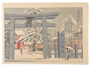 Tokuriki Tomikichiro / New Famous Places of Kyoto / Snow at Yasaka Shrine