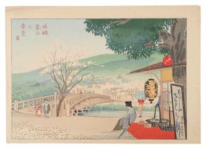 徳力富吉郎「嵯峨嵐山之春景」