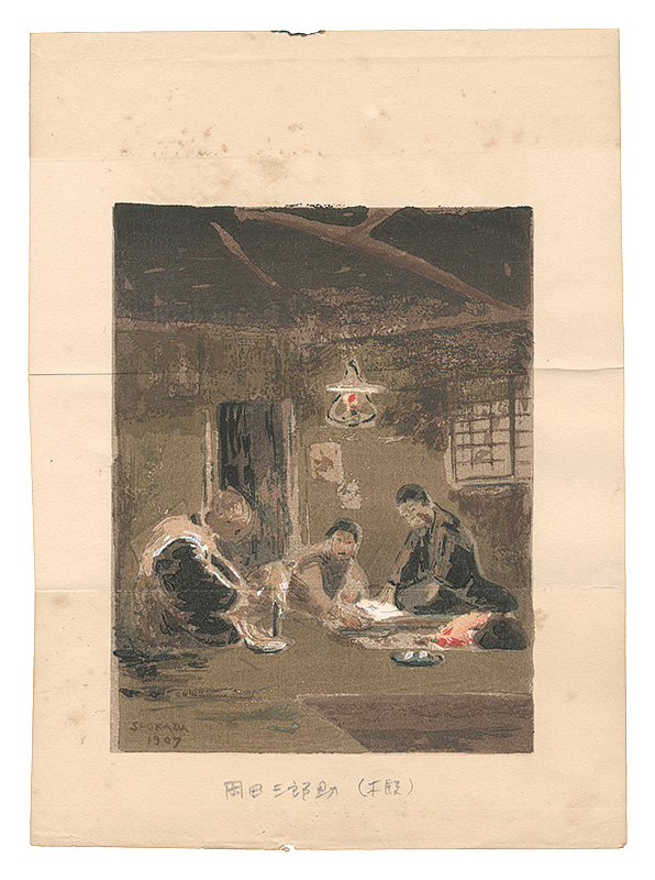 Okada Saburosuke “Kuchi-e Print”