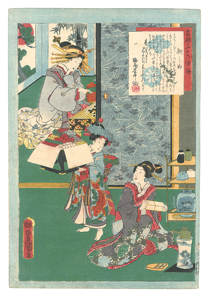 Toyokuni III “An Excellent Selection of Thirty-six Noted Courtesans / No. 26: Utanosuke”