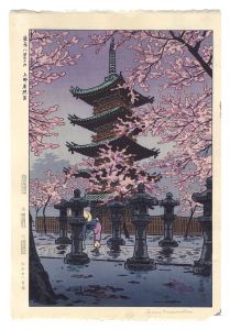 笠松紫浪「東京八景の内　上野東照宮」