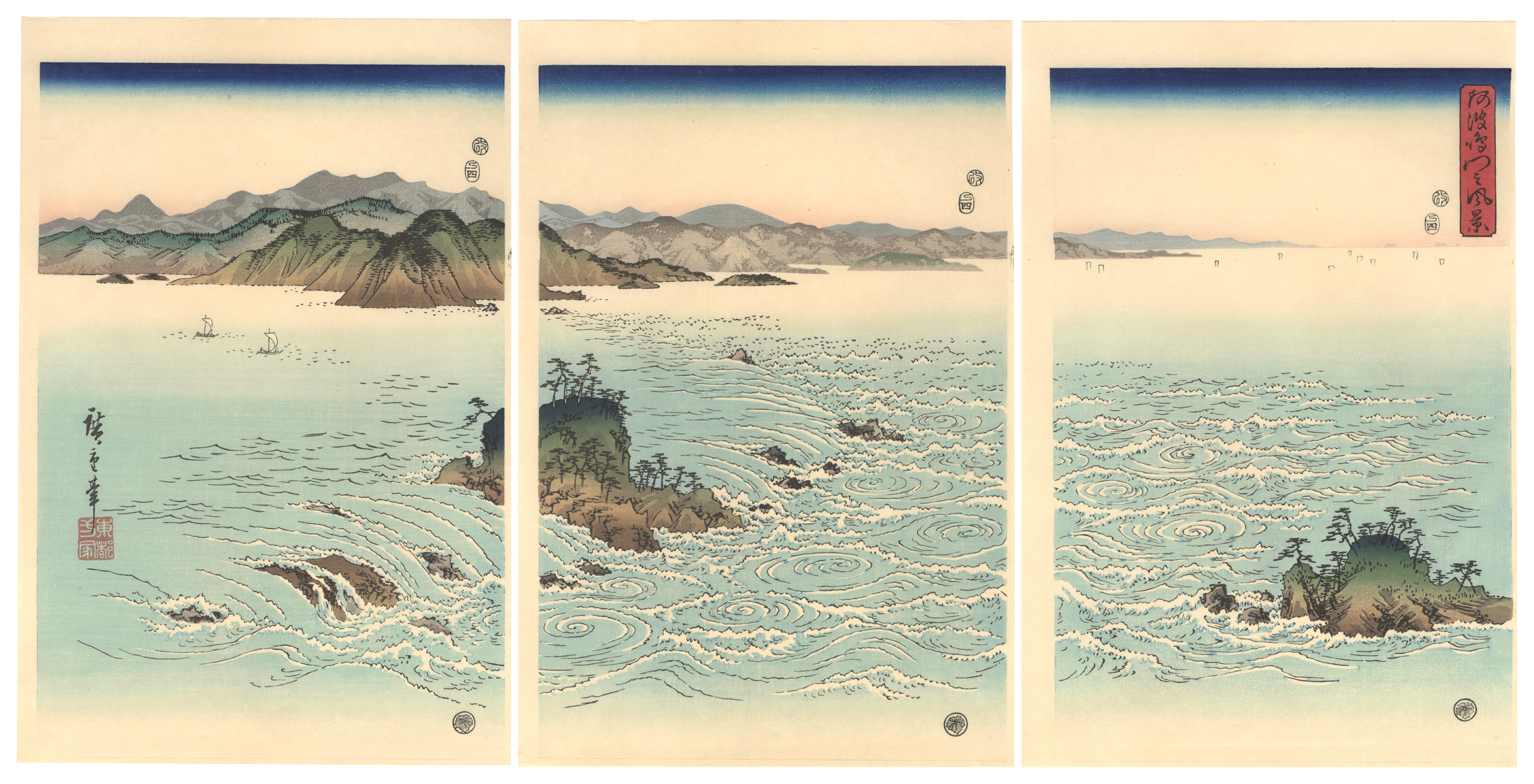 Hiroshige I “The Whirlpools in Naruto Strait, Awa Province 【Reproduction】”