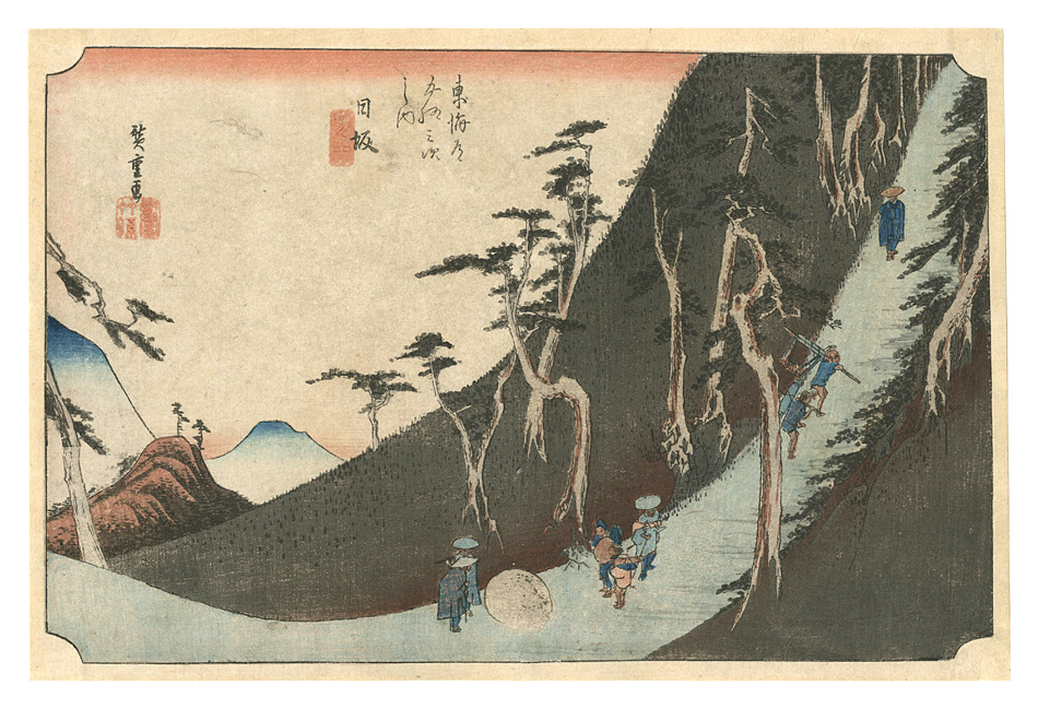 Hiroshige I “Fifty-Three Stations of the Tokaido (Hoeido Edition) / Nissaka: Sayo Mountain Pass”