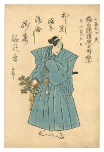 作者不詳「八代目市川団十郎 死絵」