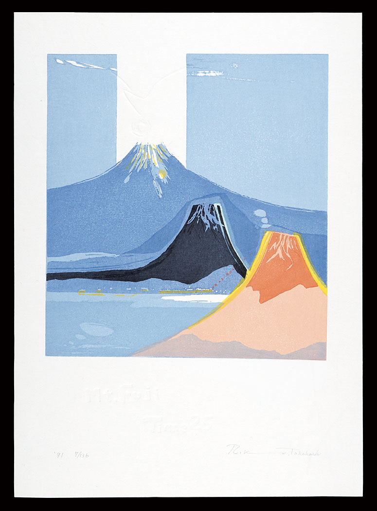 高橋力雄「平成富嶽三十六景　Mt. Fuji 25時」