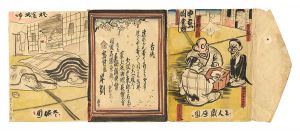 自筆絵入書簡